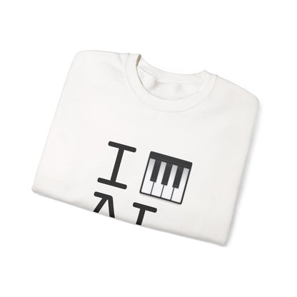 "I Piano Alabama" Sweatshirt