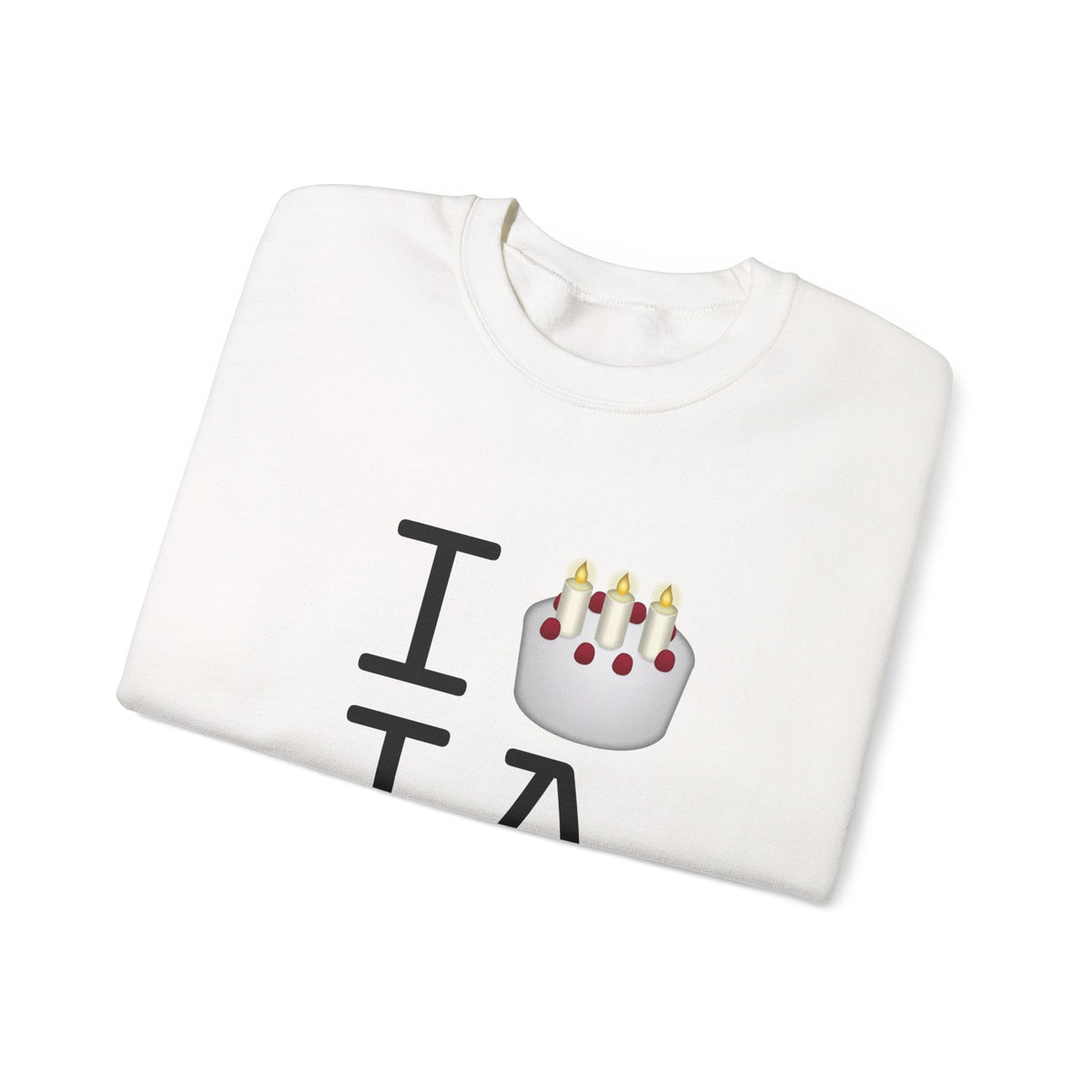 "I Birthday Cake Iowa" Sweatshirt